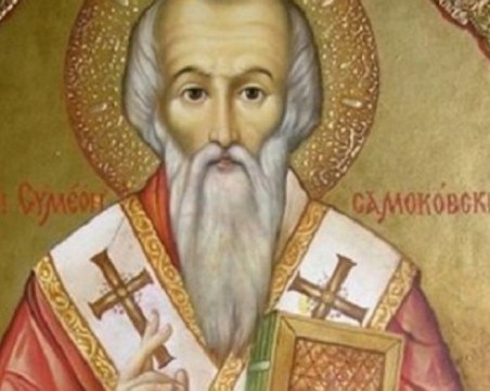 Голям празник е: Православната църква отбелязва Симеоновден