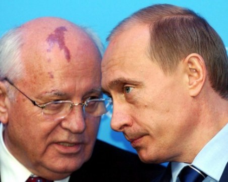 Путин: Горбачов намираше решения на неотложни проблеми по свой начин