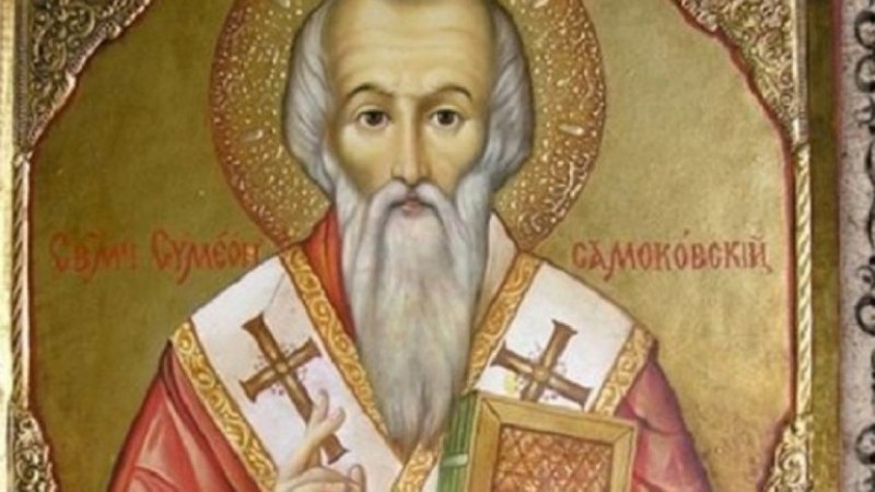 На 1 септември Православната църква отбелязва Симеоновден. В християнския календар