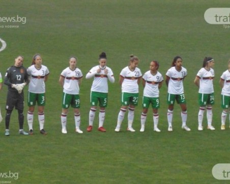 Футболните националки загубиха като гост на Израел