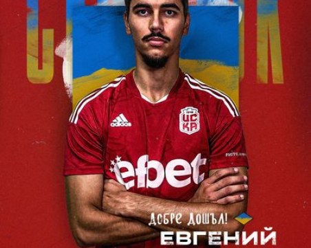 ЦСКА 1948 с още един силен трансфер