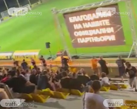 Феновете на Ботев гледат дербито на видеостена на базата в Коматево