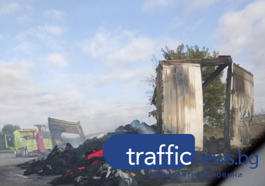 Товарен камион се е запалил на автомагистрала Тракия тази сутрин