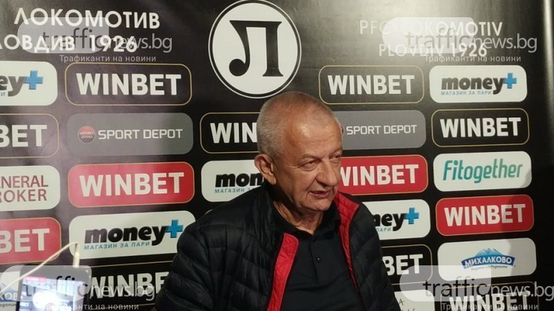 Доскорошният собственик на Локомотив Христо Крушарски говори след победата в дербито.Прочетете