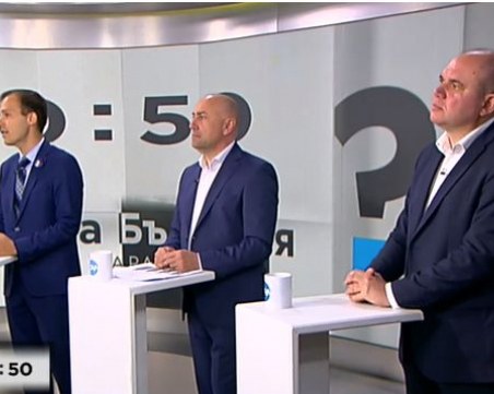 ПП, ДБ и ИТН обсъждат доходи, инфлация, антикризисни мерки в предизборен дебат