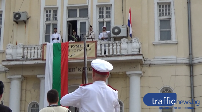 Пловдив чества 137-ата годишнина от Съединението на България и празника