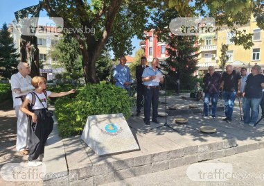 Пловдивчани почетоха репресираните от комунистическия терор в Пловдив кани гражданите