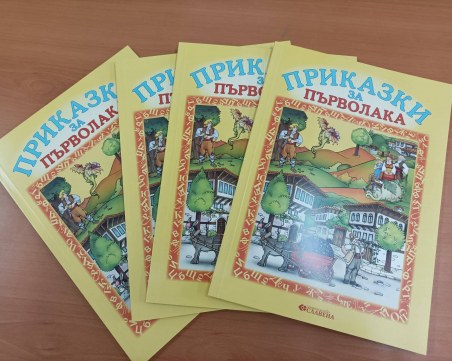 Димитър Колев с подарък за всеки първолак в район 