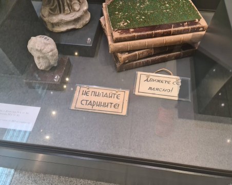 Археологическият музей празнува 140-годишнината си с атрактивна изложба и награди за принос