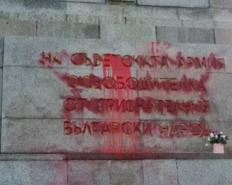 Отново поляха паметника на Съветската армия с червена боя