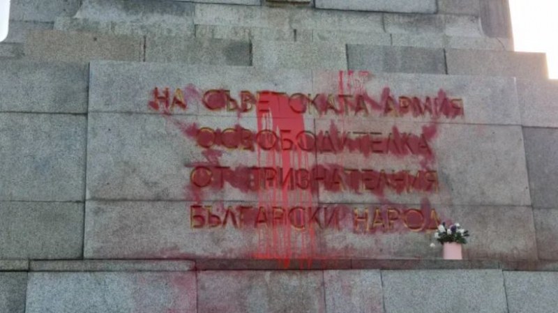 Отново поляха паметника на Съветската армия с червена боя
