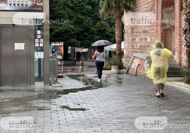 Обявен е жълт код за интензивни валежи и силен вятър
