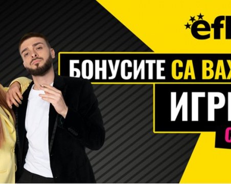 Тръпката е навсякъде с efbet!