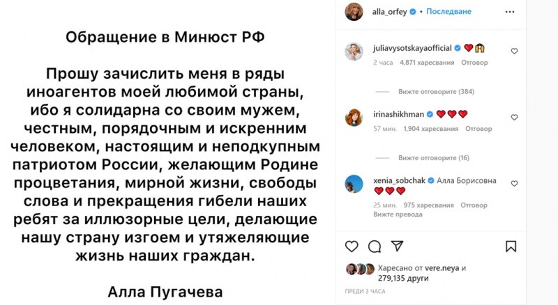 Звездата на съветската и руската естрада Алла Пугачова официално поиска