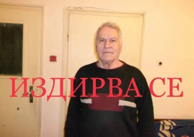 Втори ден продължава издирването на 80 годишния Ангел Димитров Байрактаров Последната