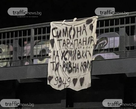 Любовно послание до Симона с красивата усмивка висна на Коматевския възел