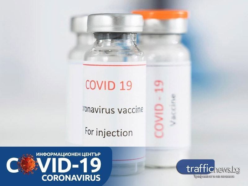 COVID кризата в цифри: 618 нови случаи