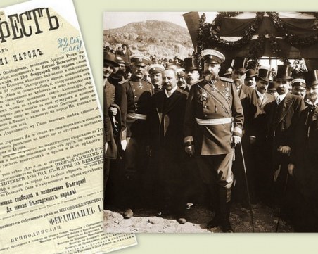 Честит Ден на независимостта! И не се снишавайте!