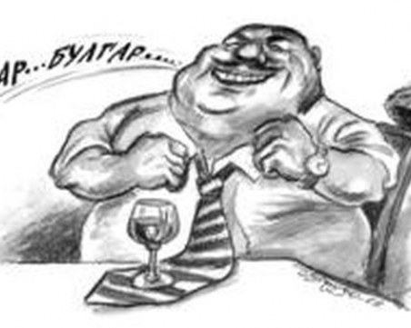 Как да разпознаем простака?