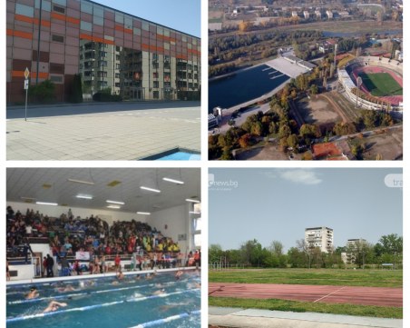 За спортните бази в Пловдив и още нещо