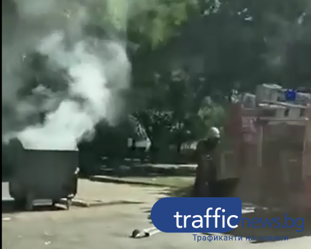 Запален контейнер вдигна на крак пловдивската пожарна
