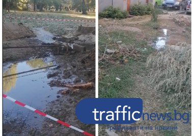 Авария на водопровод на ул Пазарище в Пловдив е оставил