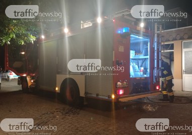 Пожар е възникнал в жилище в центъра на Пловдив сигнализира