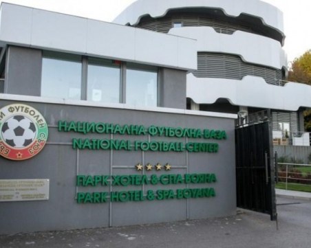 БФС с официална позиция след решението на Софийския градски съд