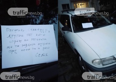 Пловдивчанин завари автомобила си със заплашителна бележка Кратко и ясно