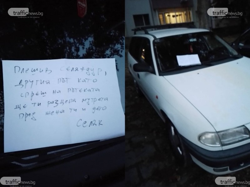 След неправилно паркиране: Пловдивчанин намери заплашителна бележка на автомобила си