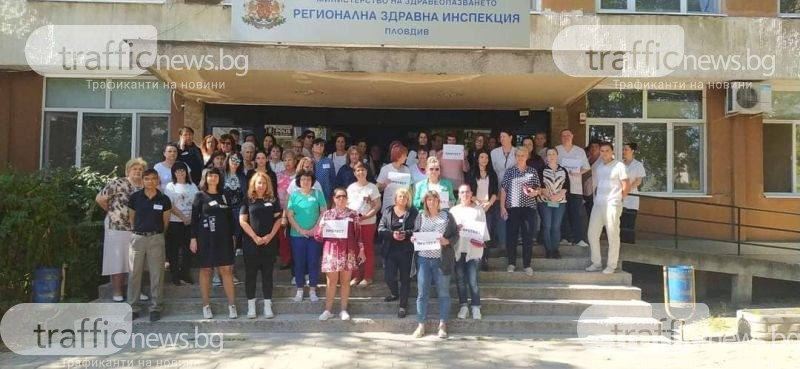 Служителите на РЗИ в Пловдив излязоха на протест, искат достойно заплащане