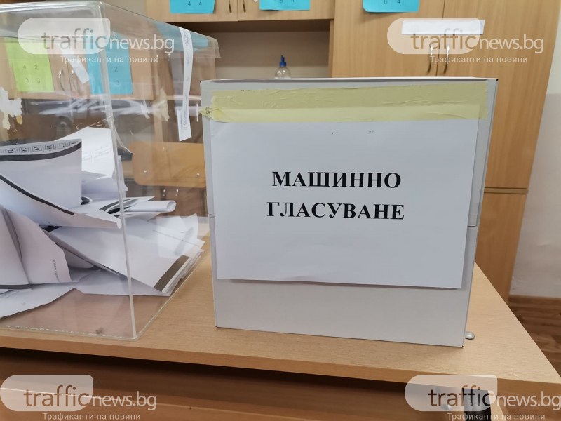 Жителите на седем селища от родопската община Баните ще бойкотират изборите