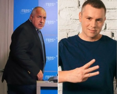 Обрат: Бойко Борисов би Ицо Хазарта в София