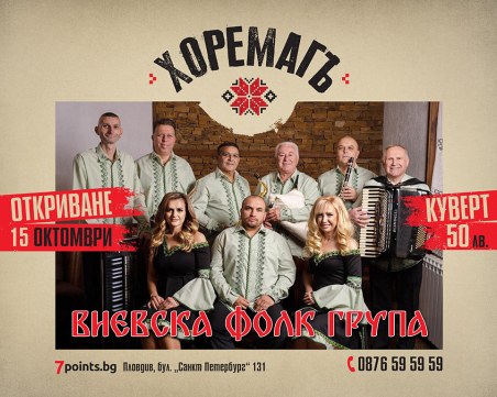 Първият фолклорен център в Пловдив отваря врати до броени дни