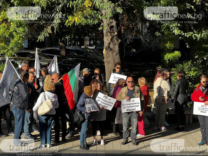 Протест пред съда в Пловдив заради екстрадиция на 23-годишен младеж