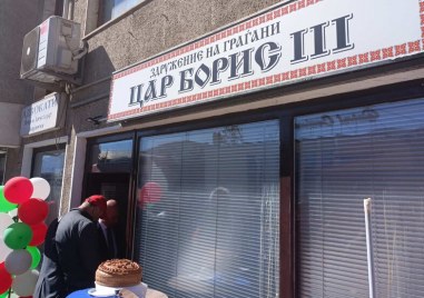 Скандирания българи татари и фашисти пред сградата в Охрид  където откриват