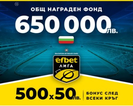 Уикендът обещава епични сблъсъци в efbet Лига