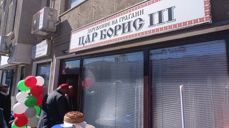 Скандирания българи татари и фашисти пред сградата в Охрид, където откриват
