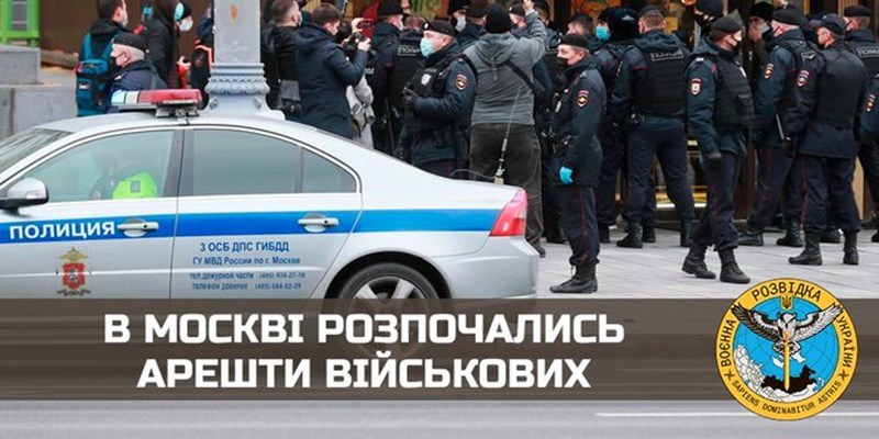 Киев: Започнали са арести на военни в Москва