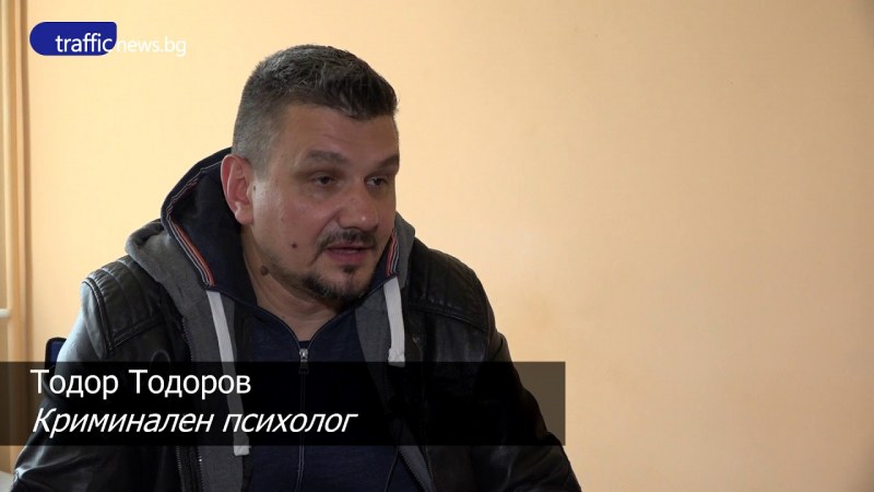 Криминалният психолог Тодор Тодоров съобщи, че в системата на МВР