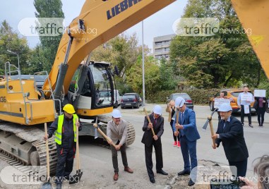 Дадоха официално ход на най мащабния проект на ВиК Пловдив