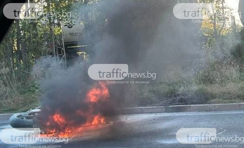 Mоторист катастрофира на входа на Пловдив, моторът му избухна в пламъци