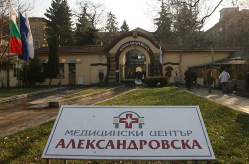 Сменят ръководството на Александровска болница, заради задължения за милиони