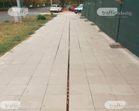 Нов тротоар на пловдивски булевард пропадна заради строеж на жилищен комплекс
