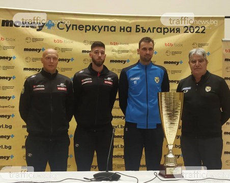 Пловдив приема финала за Суперкупата по волейбол, обещаха зрелище