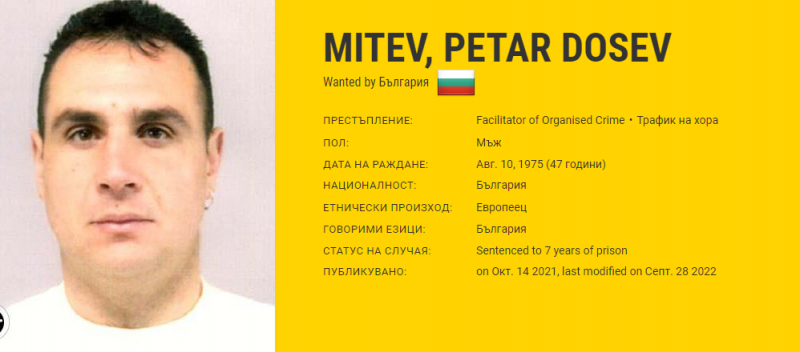 47-годишният Петър Митев е арестуван при операцията на служители на