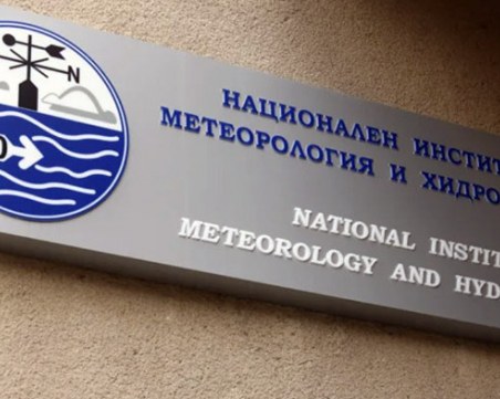 НИМХ е с нов генерален директор