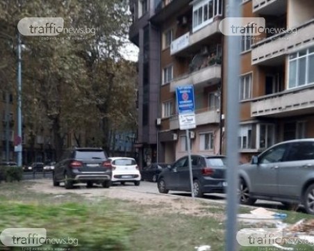 Тревни площи в центъра на Пловдив са превърнати в паркинг
