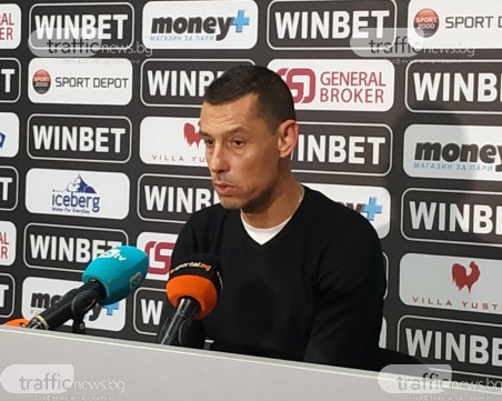 Томаш: Най-важно е да запазим това постоянство