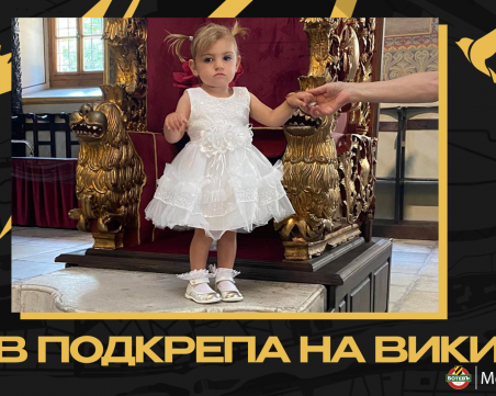Ботев се включи в кампанията за малката Вики